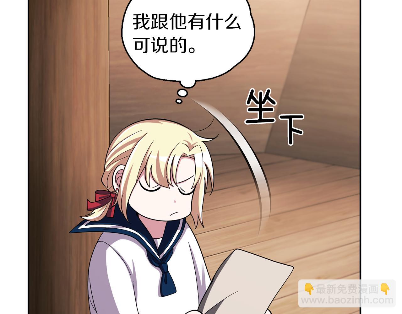 第52话 拜敌人为师？104