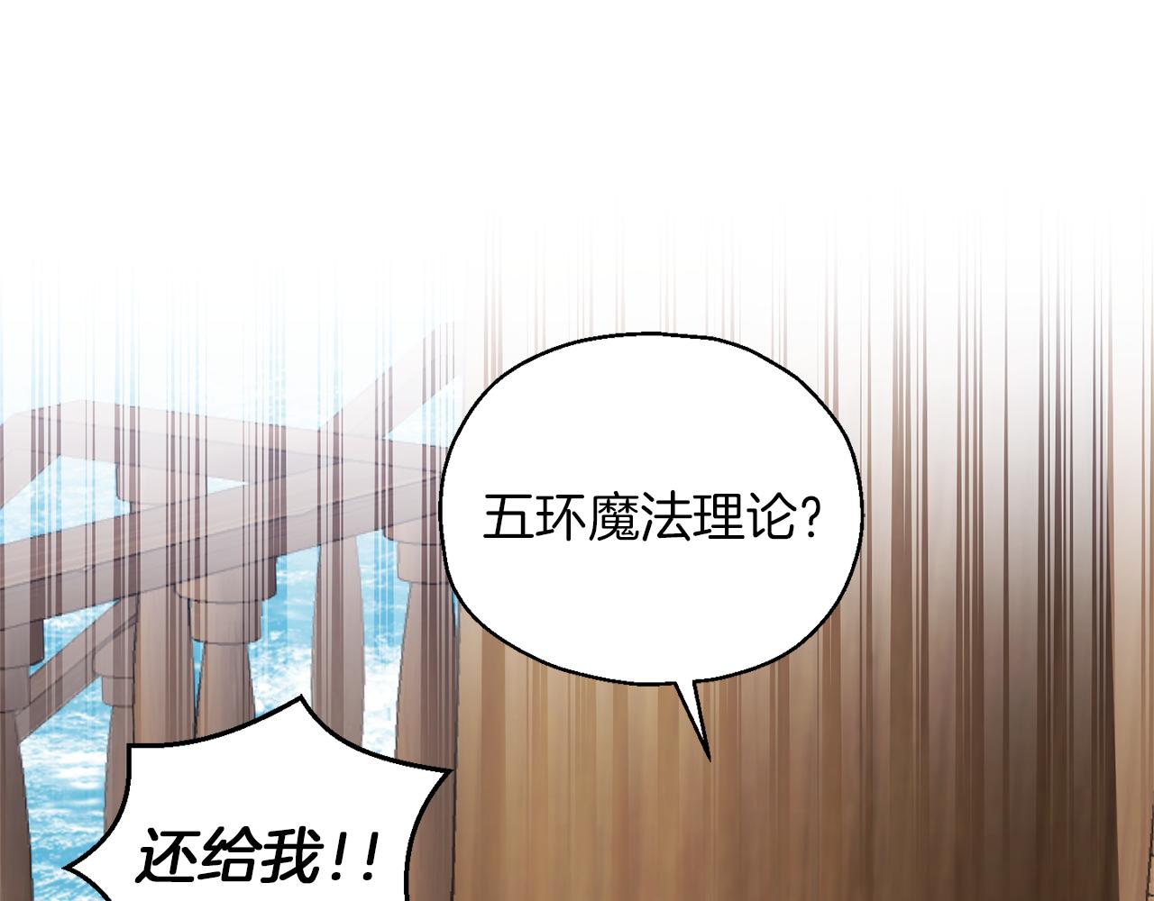 第52话 拜敌人为师？108