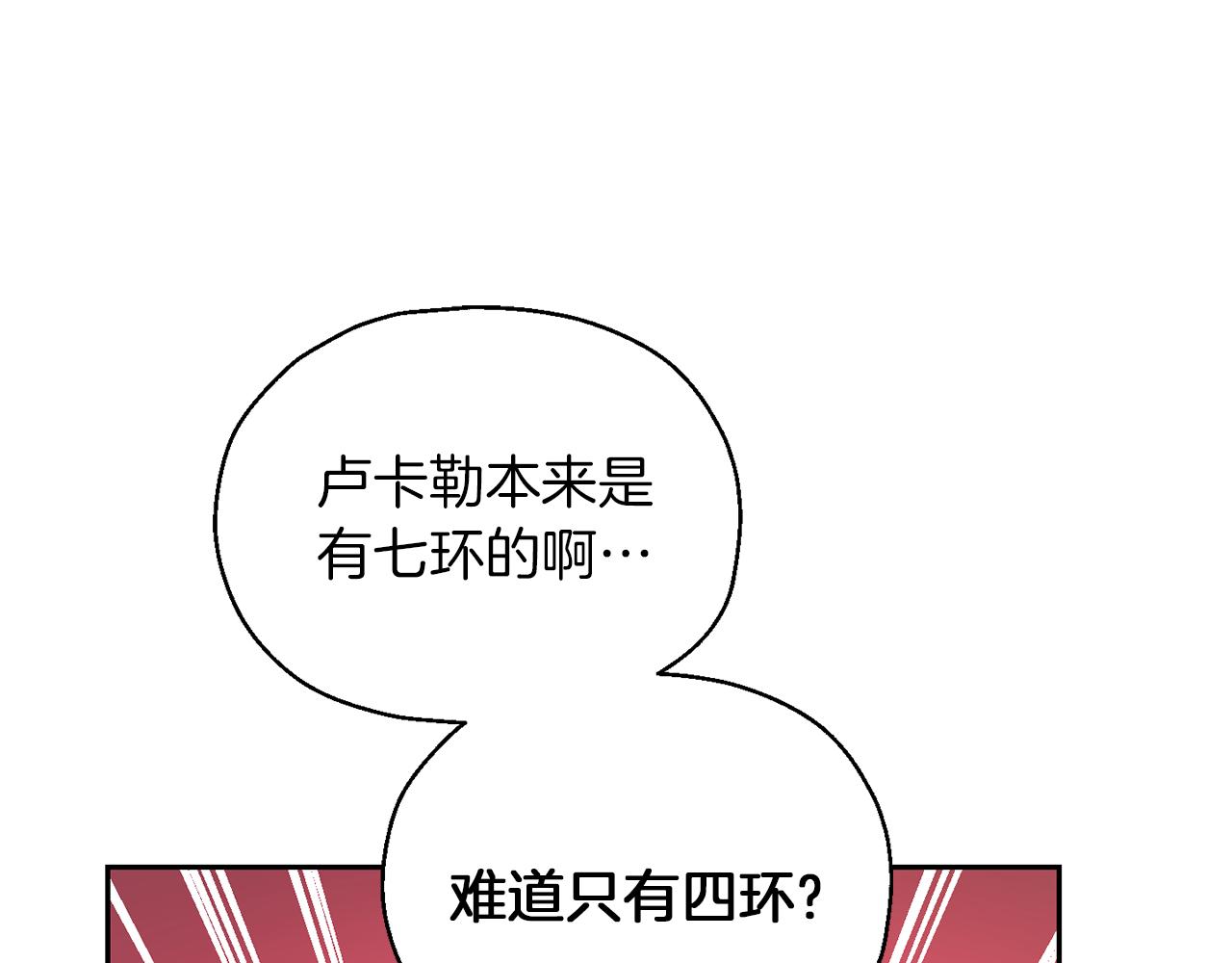 第52话 拜敌人为师？111