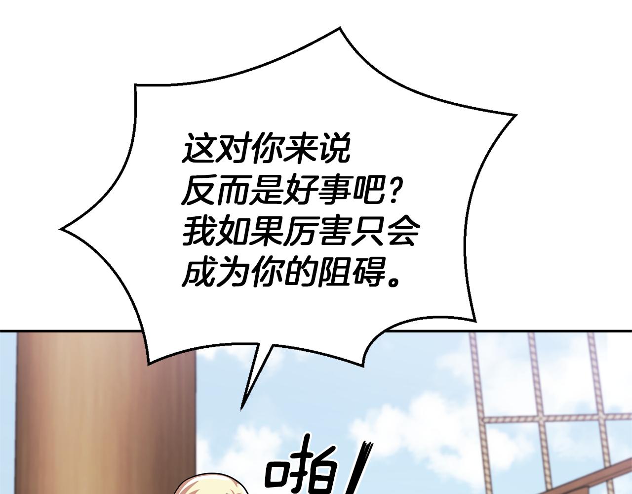 第52话 拜敌人为师？114