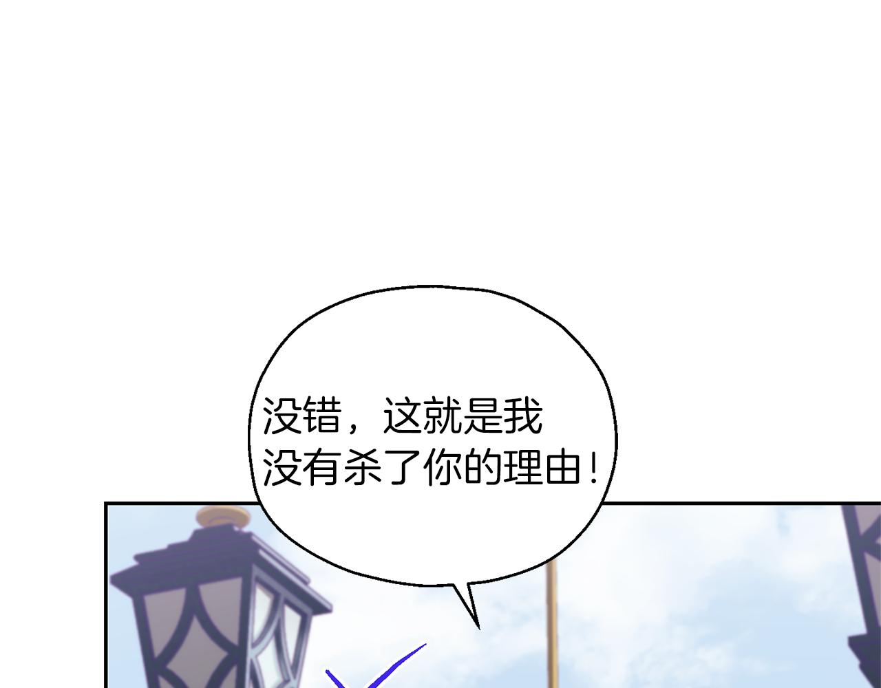 第52话 拜敌人为师？116