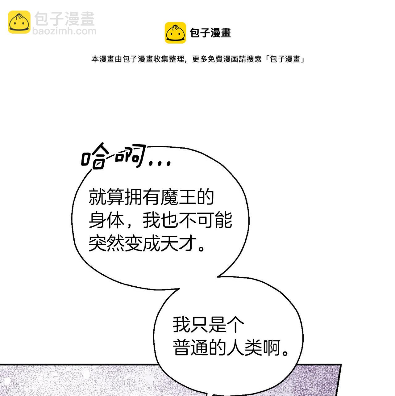 第52话 拜敌人为师？121