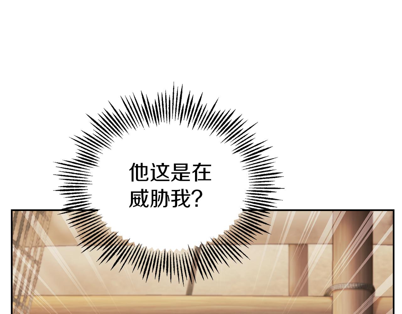 第52话 拜敌人为师？131