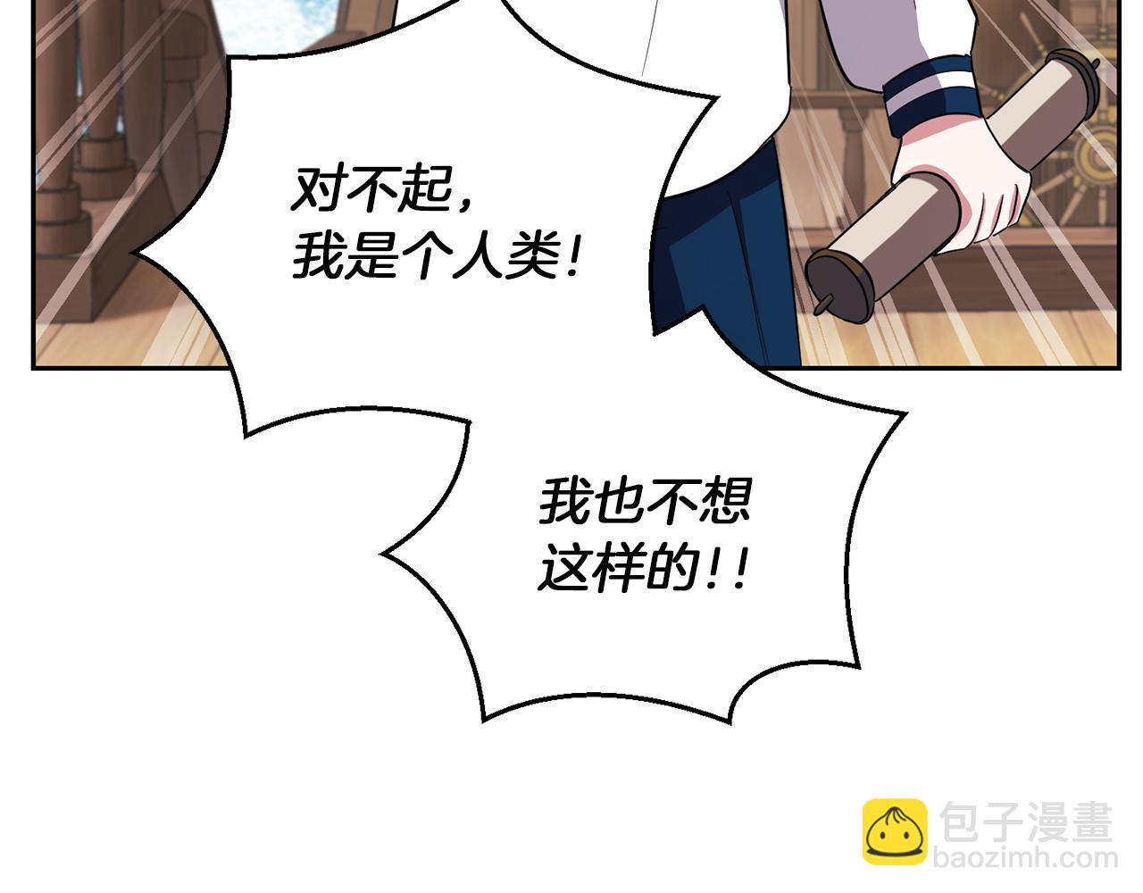 第52话 拜敌人为师？133