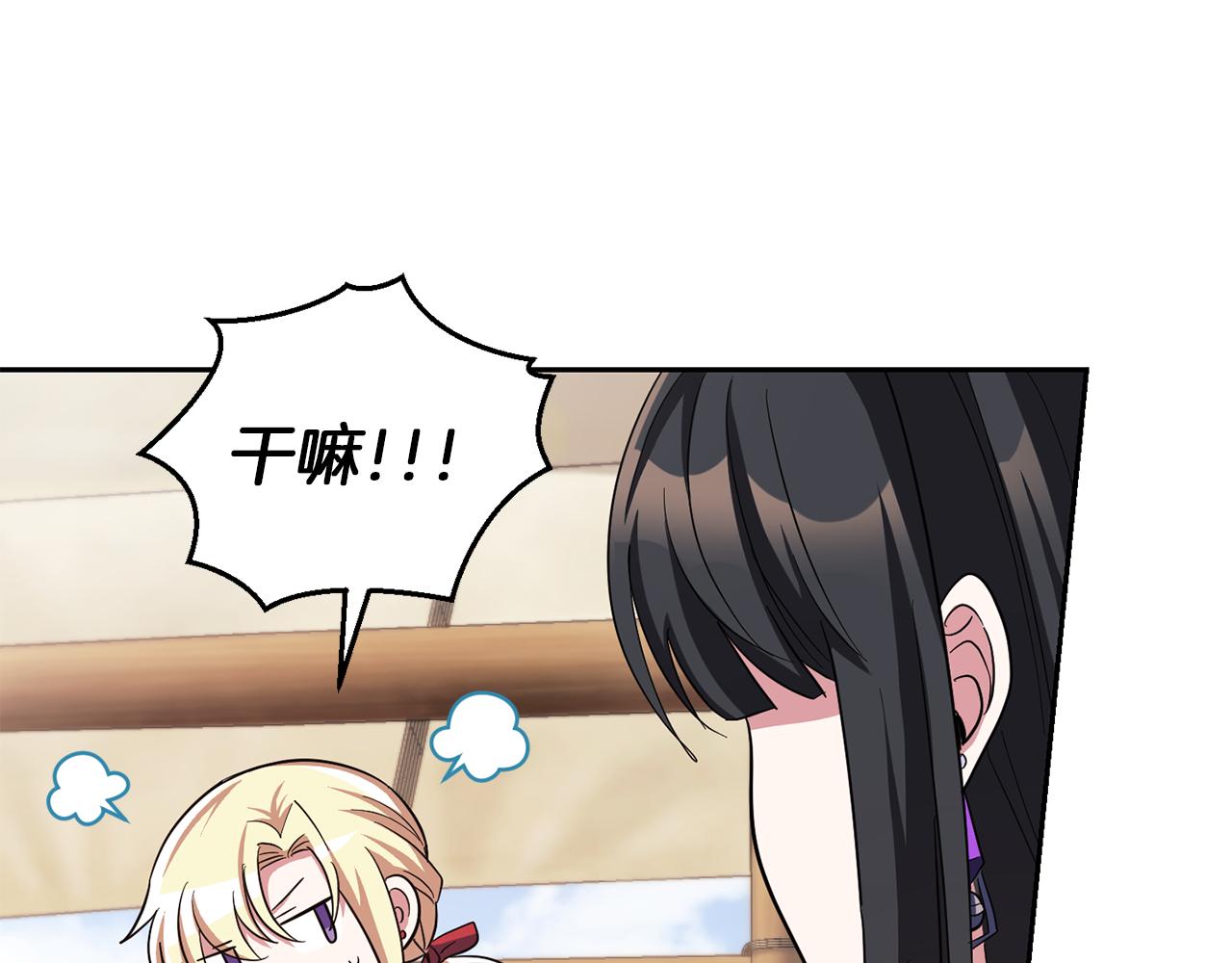 第52话 拜敌人为师？136
