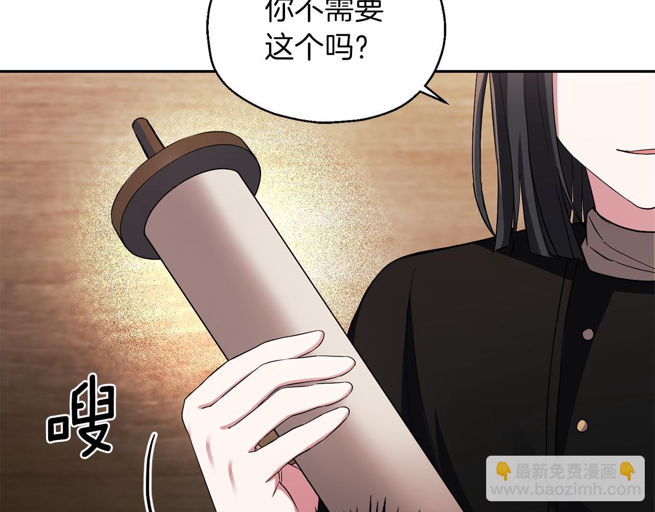 第52话 拜敌人为师？139