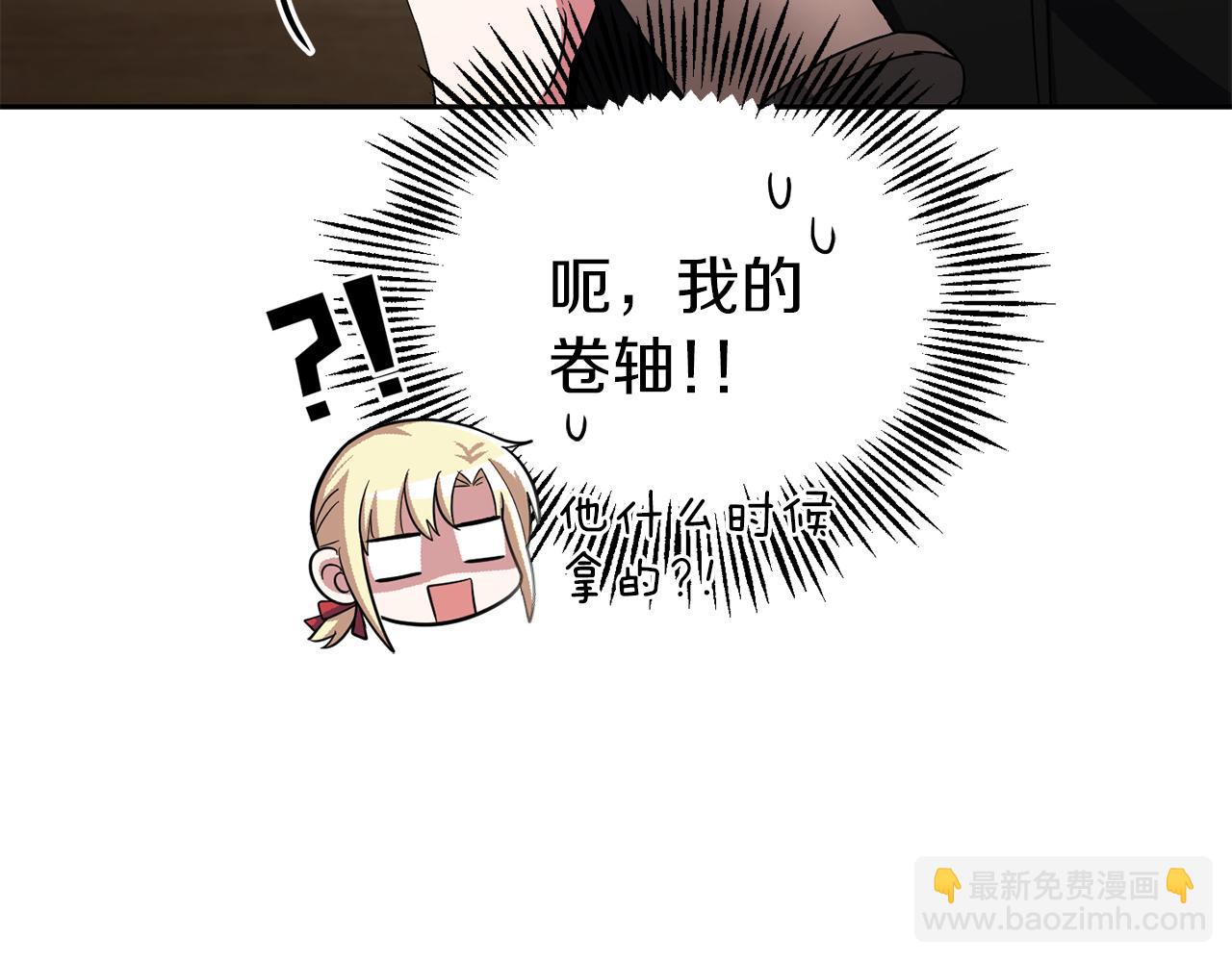 第52话 拜敌人为师？140