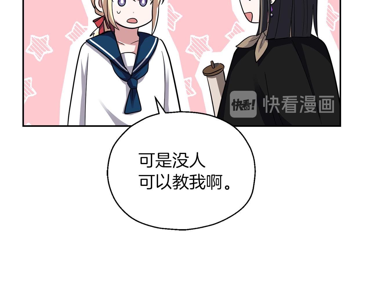第52话 拜敌人为师？143