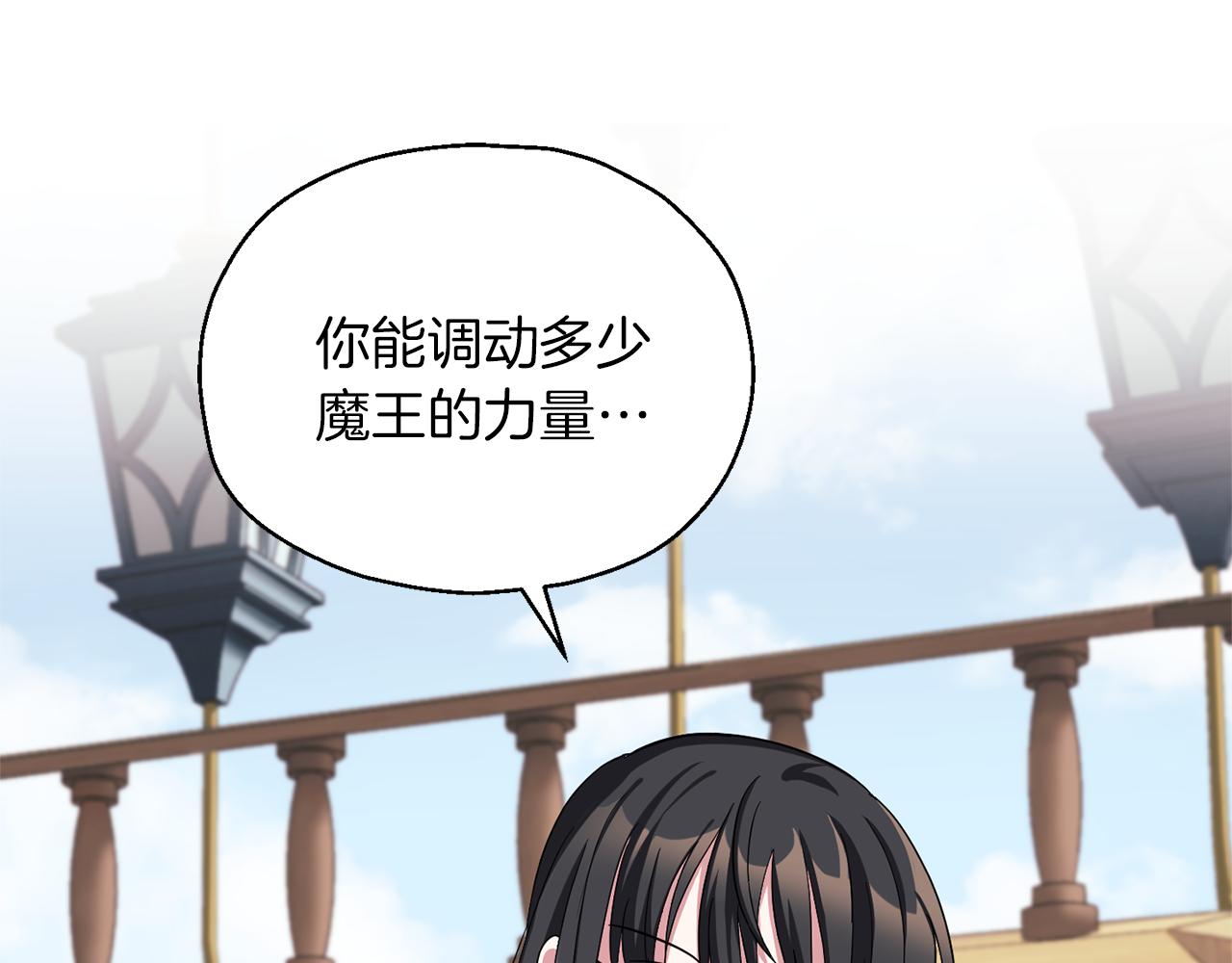 第52话 拜敌人为师？152