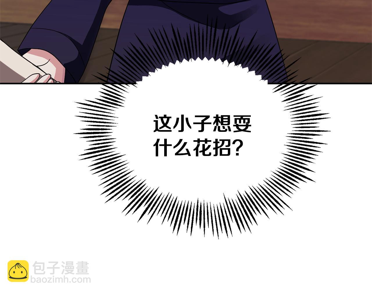 第52话 拜敌人为师？158