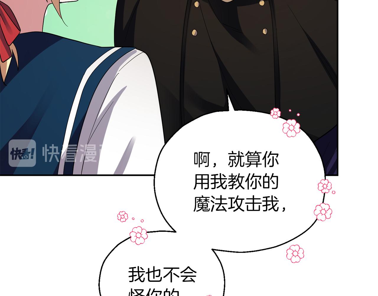 第52话 拜敌人为师？165