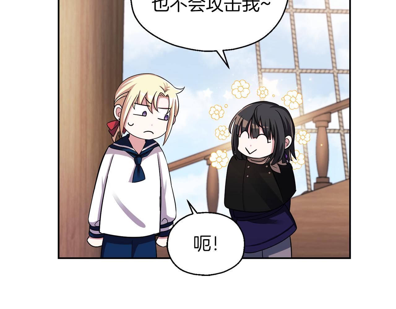 第52话 拜敌人为师？168