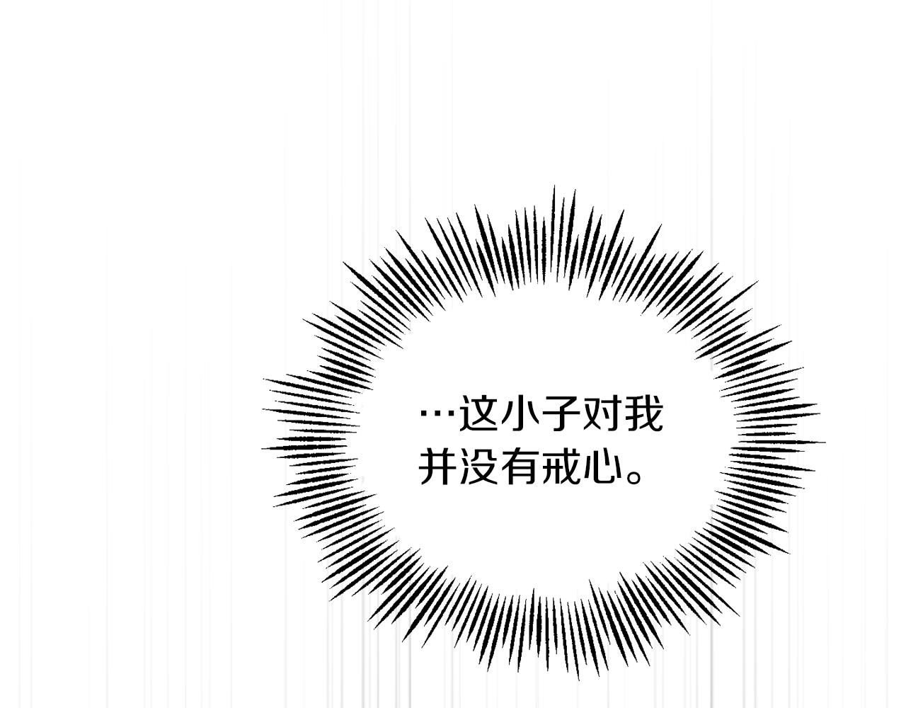 第52话 拜敌人为师？172
