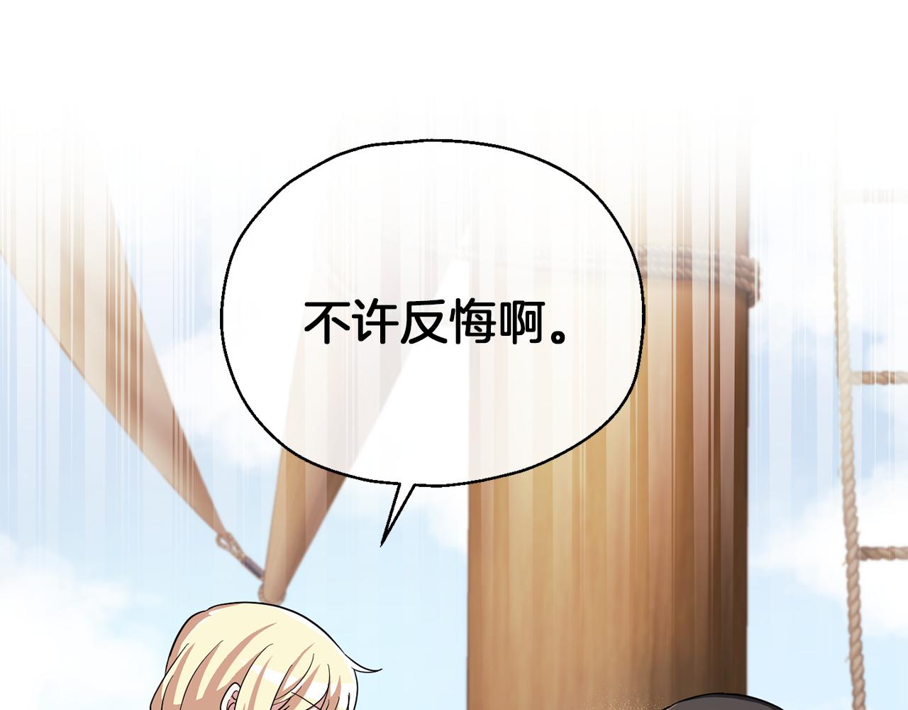 第52话 拜敌人为师？179