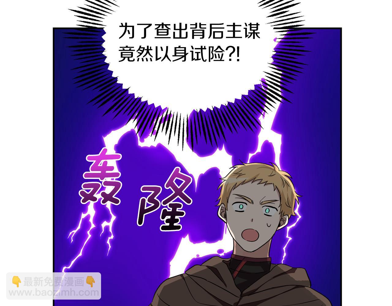 第52话 拜敌人为师？19