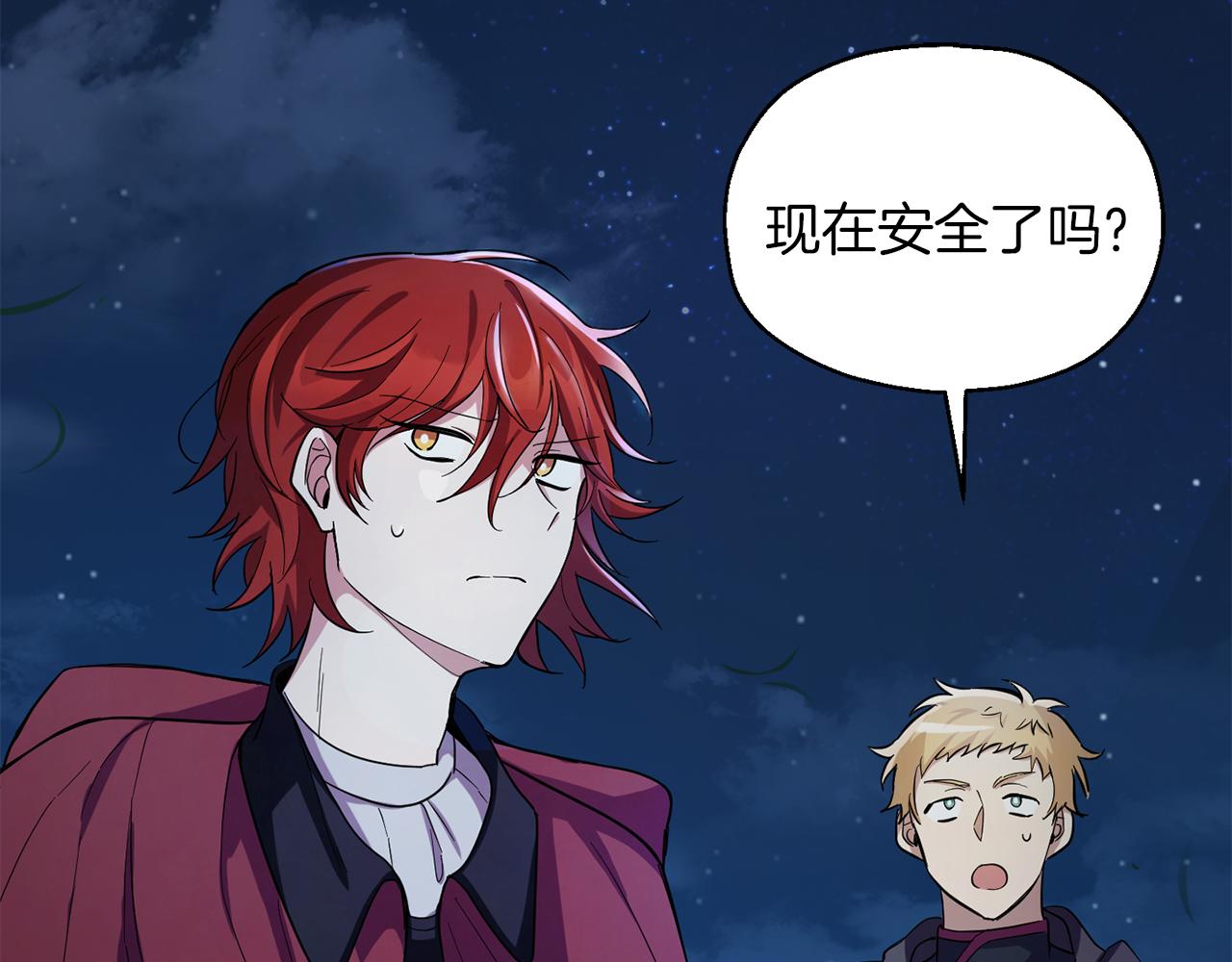 第52话 拜敌人为师？2