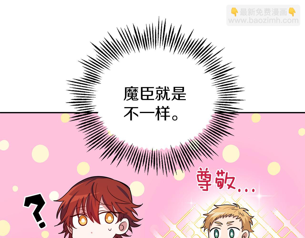 第52话 拜敌人为师？25