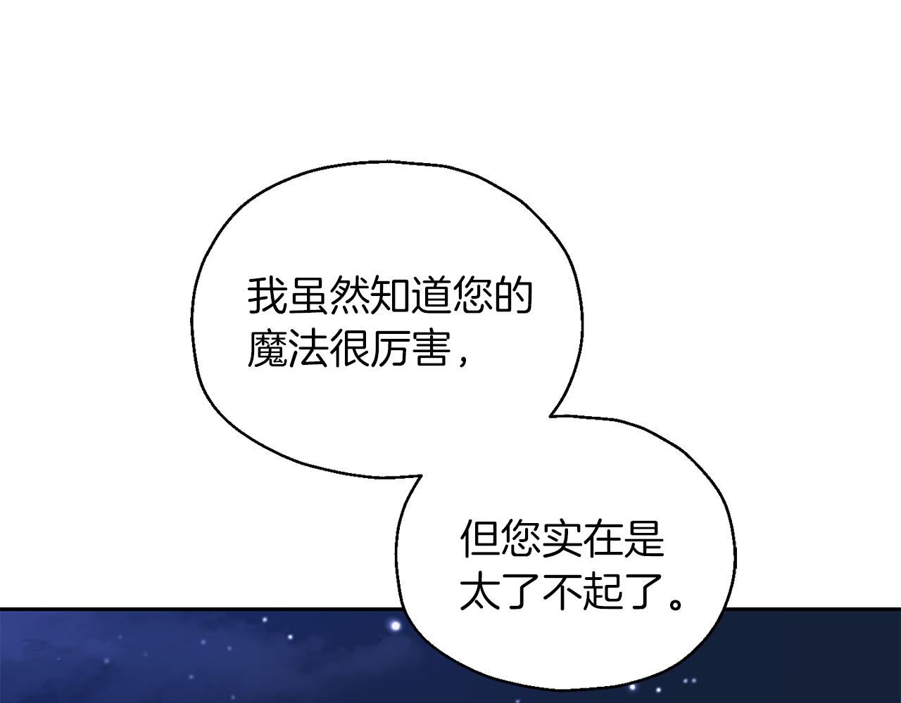 第52话 拜敌人为师？27