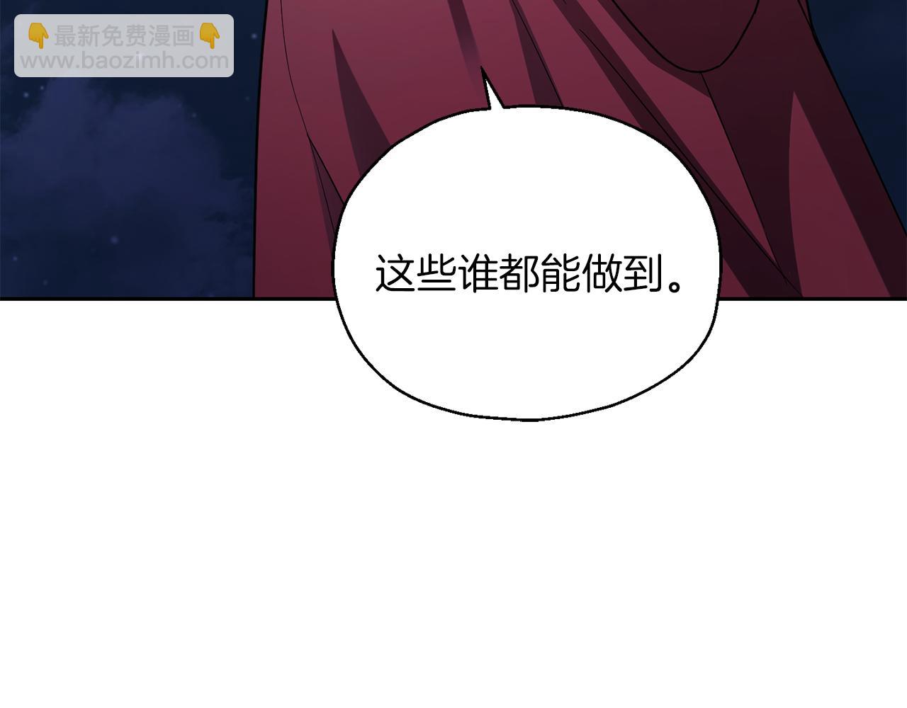 第52话 拜敌人为师？29