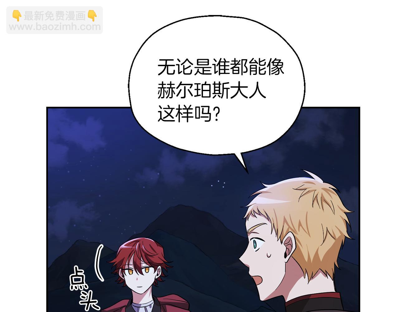 第52话 拜敌人为师？30