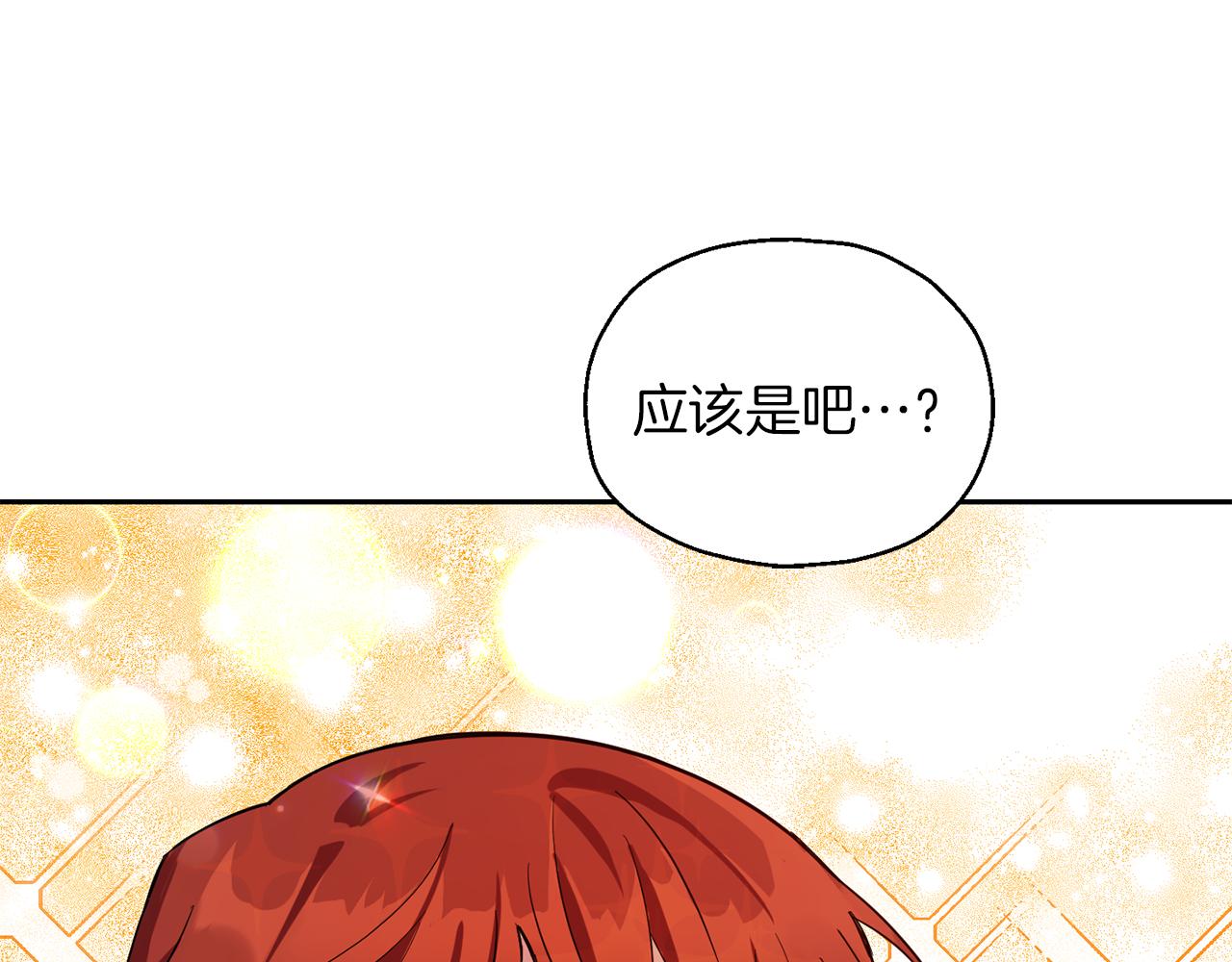 第52话 拜敌人为师？32