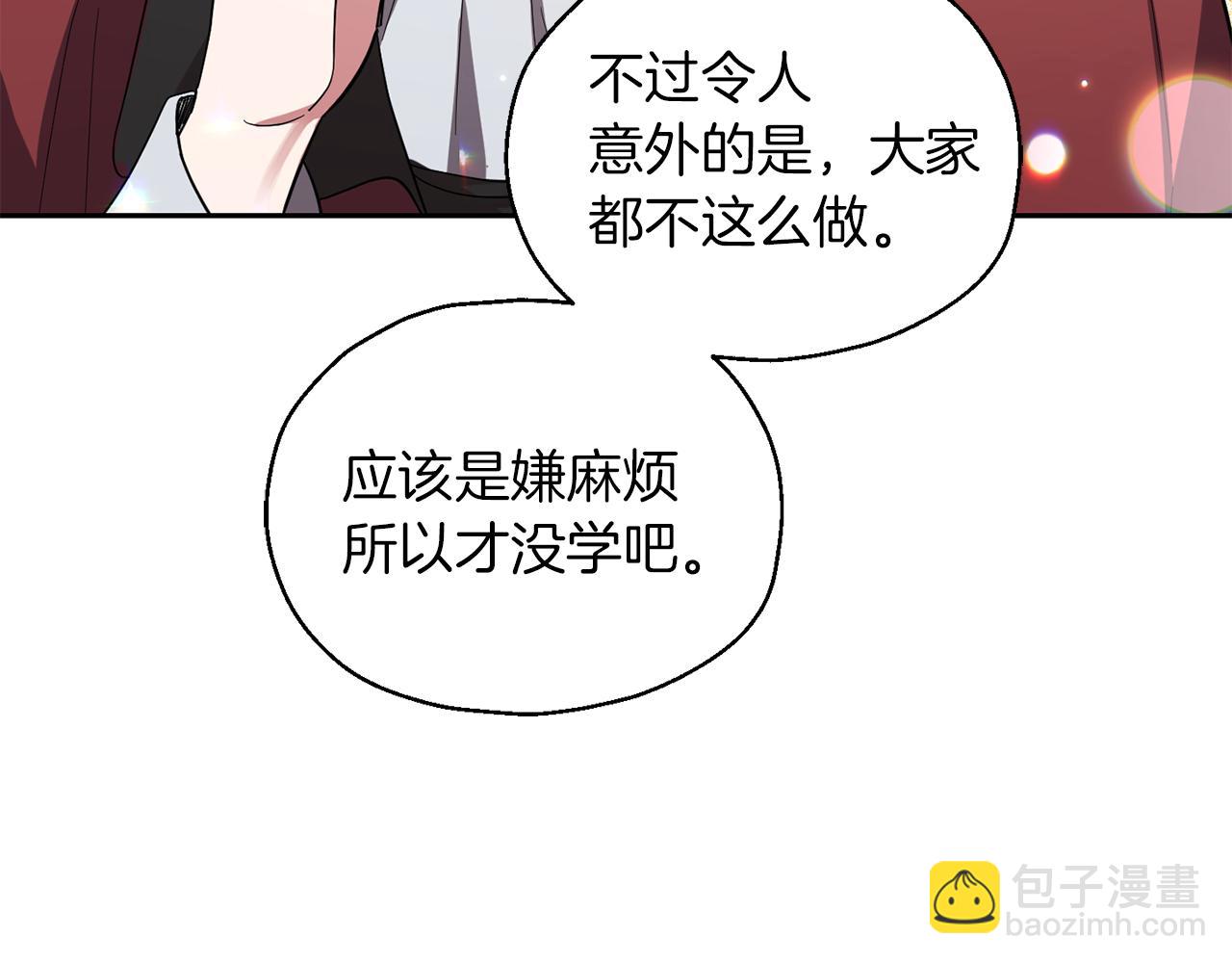 第52话 拜敌人为师？34