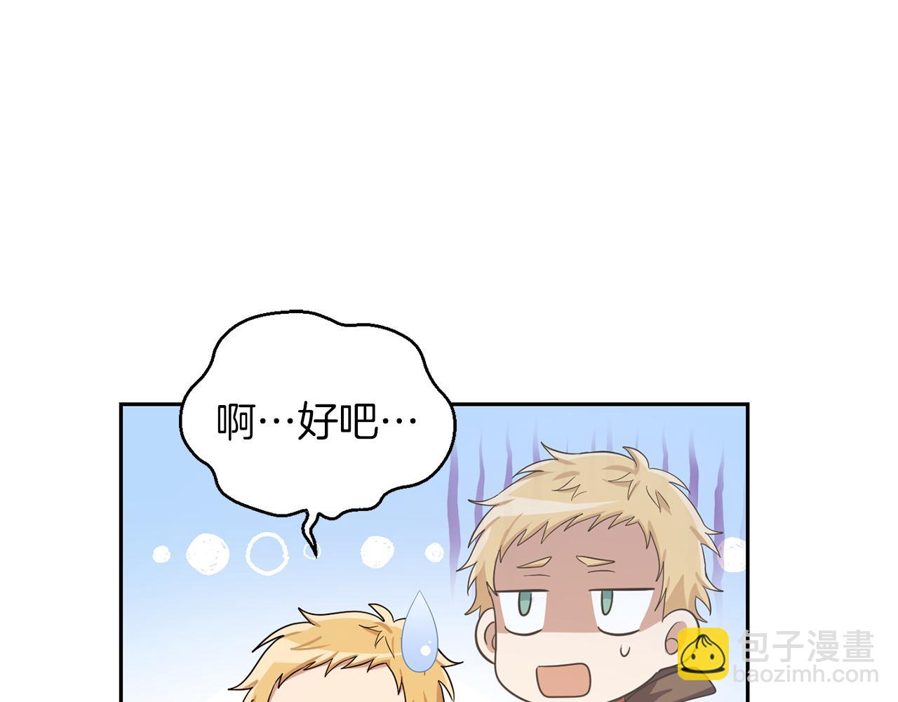 第52话 拜敌人为师？35