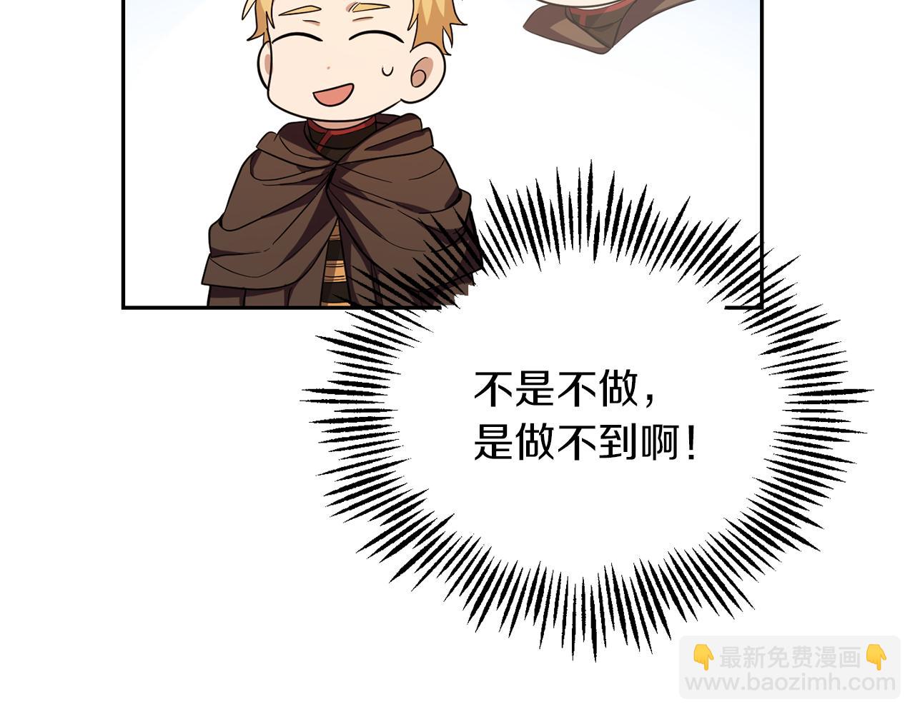 第52话 拜敌人为师？36