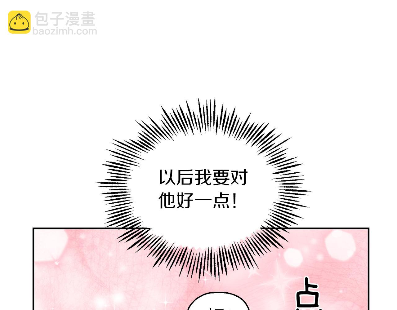 第52话 拜敌人为师？47
