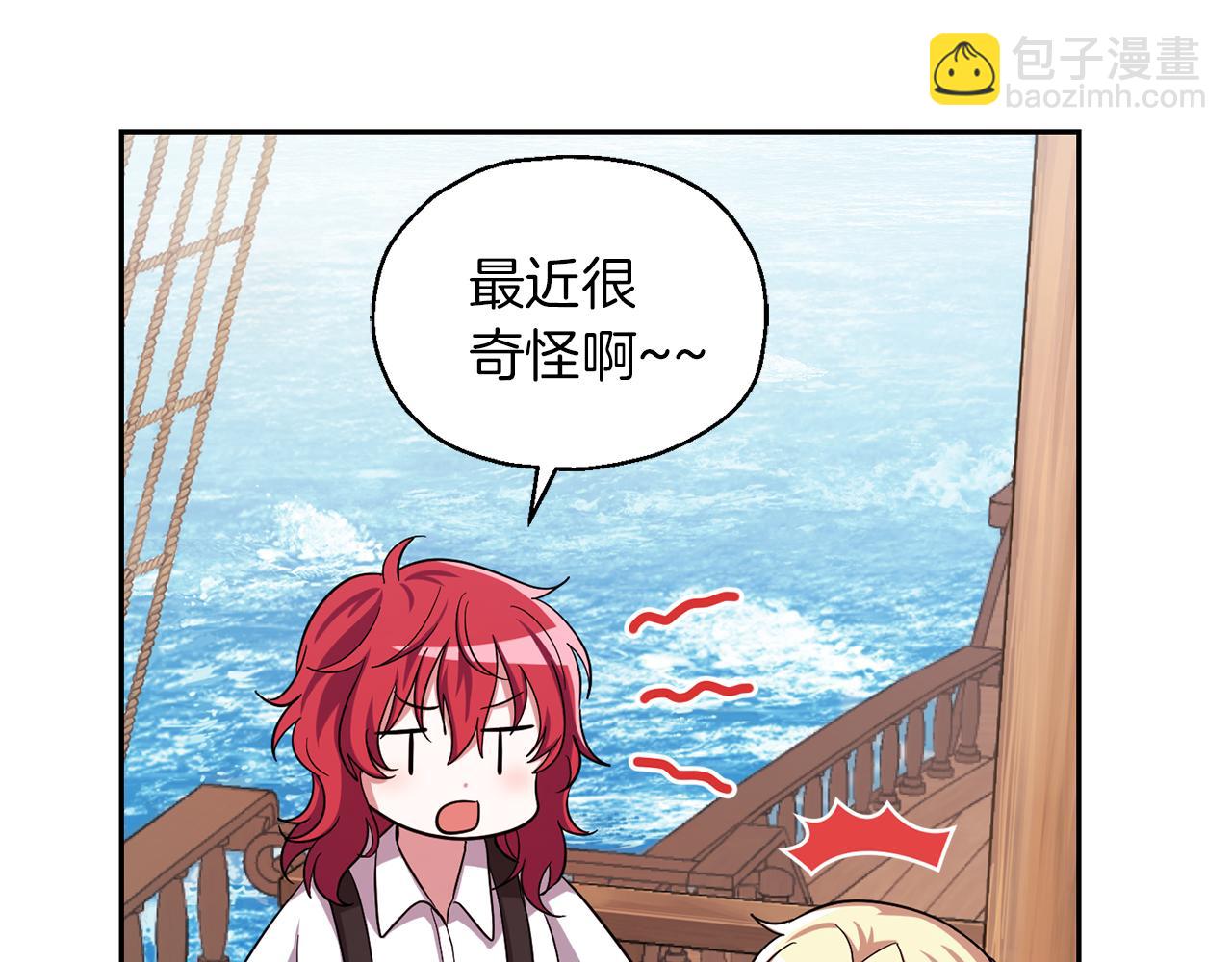 第52话 拜敌人为师？66