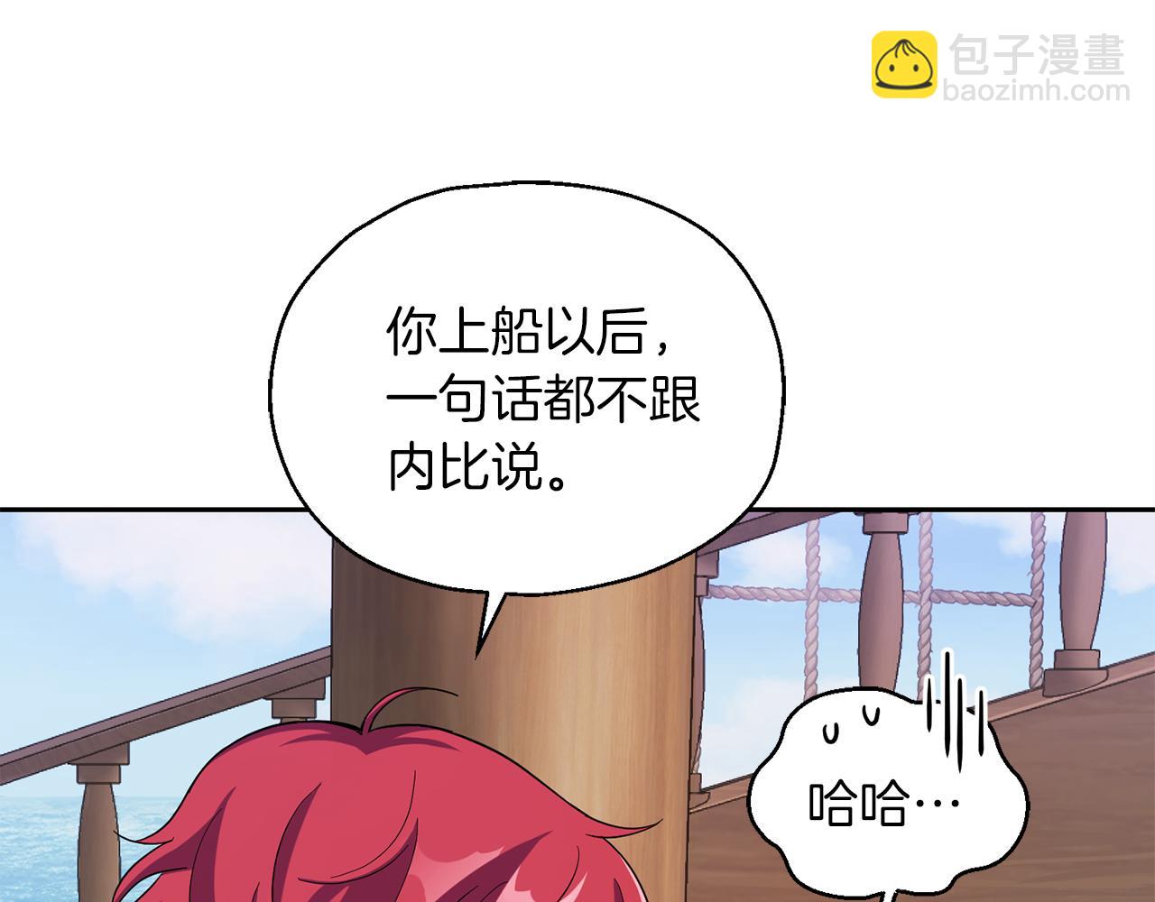 第52话 拜敌人为师？68