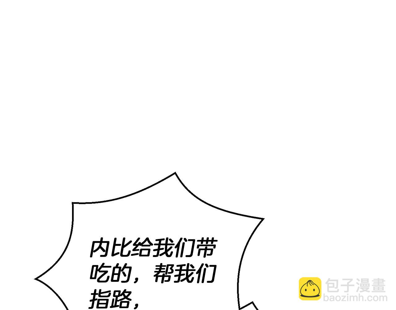 第52话 拜敌人为师？70