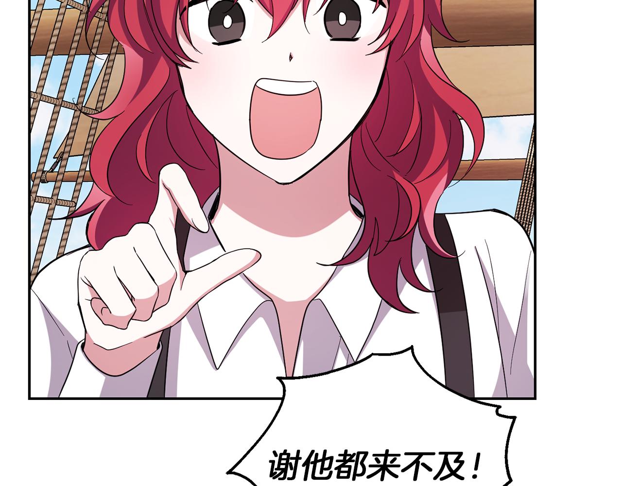 第52话 拜敌人为师？72