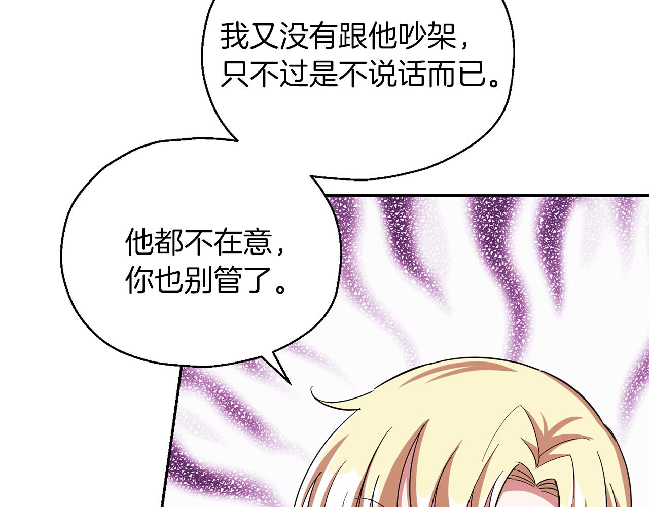第52话 拜敌人为师？76