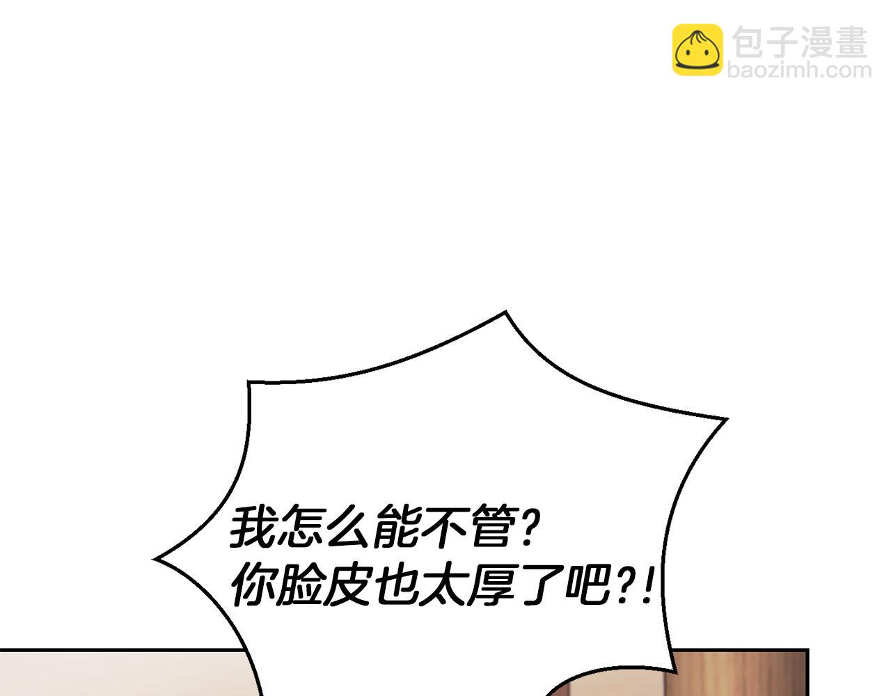 第52话 拜敌人为师？78
