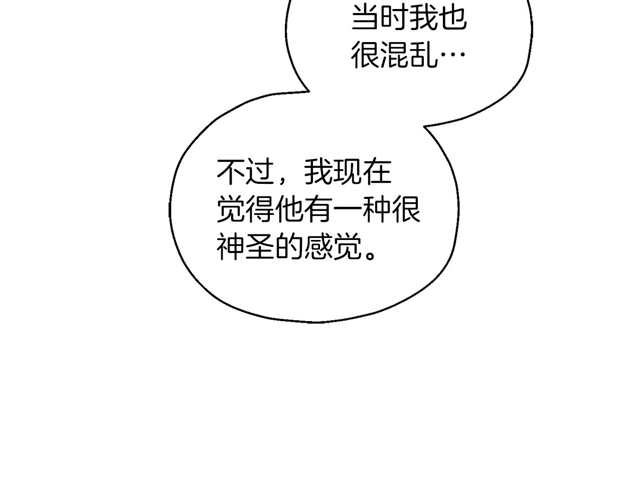 第52话 拜敌人为师？85