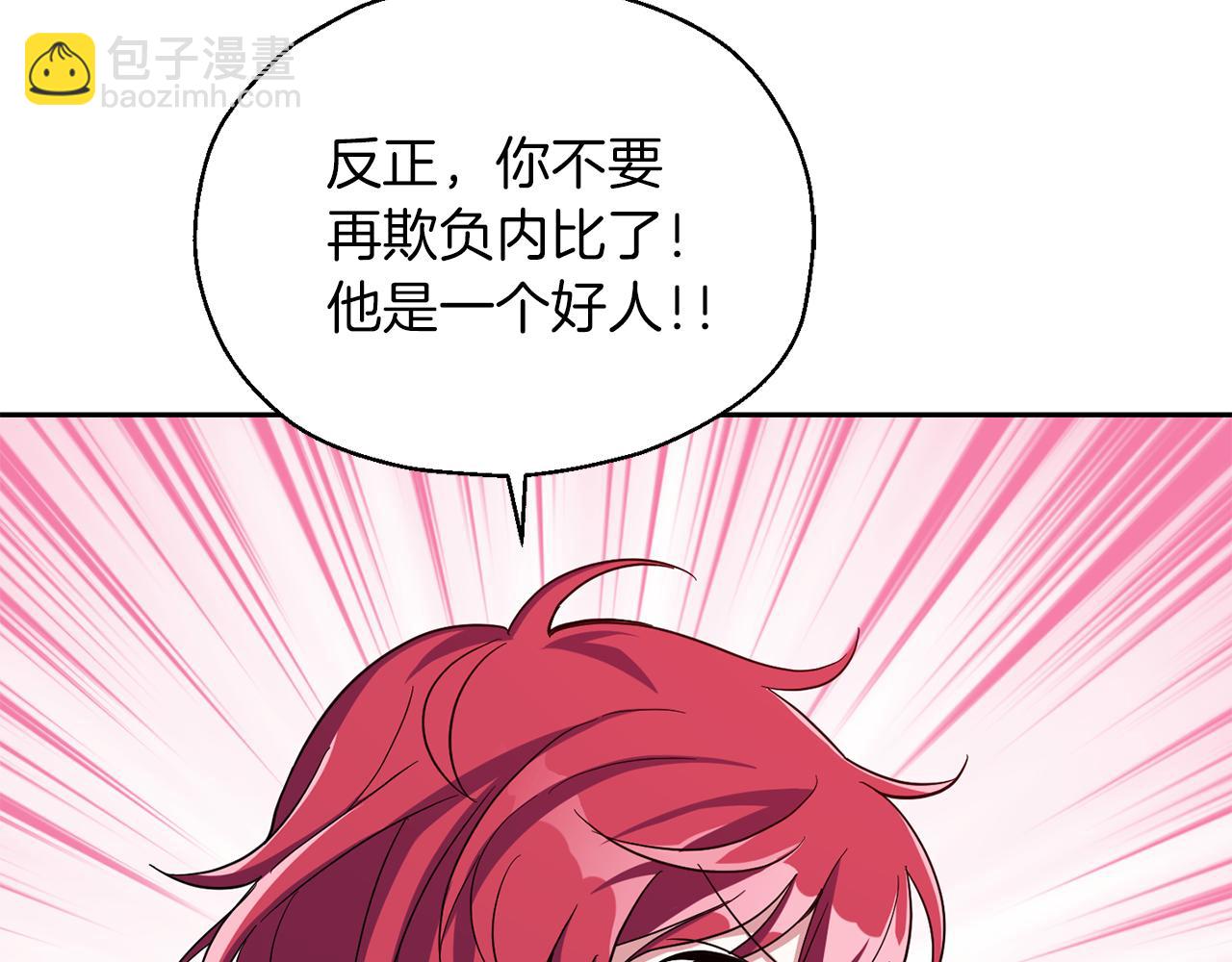 第52话 拜敌人为师？89