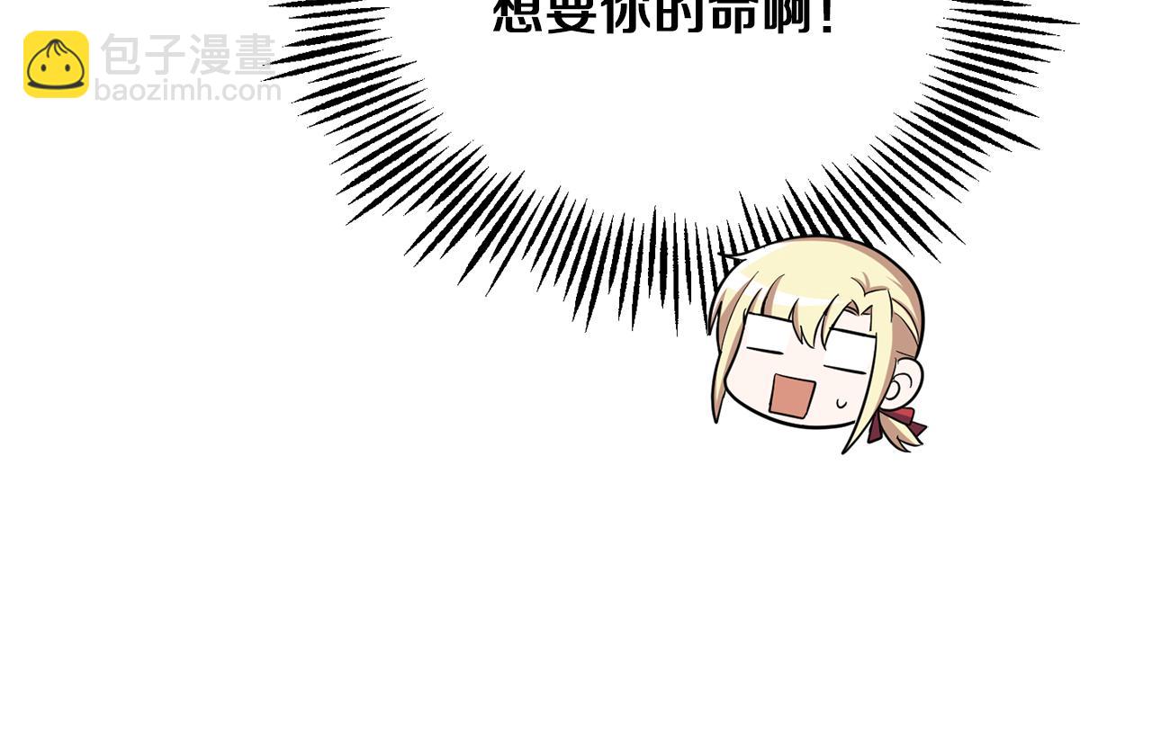 第52话 拜敌人为师？91