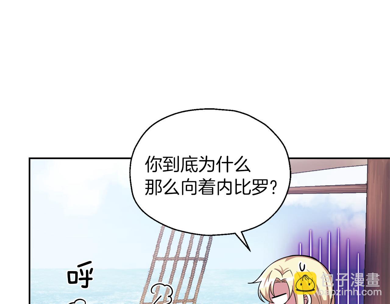 第52话 拜敌人为师？92