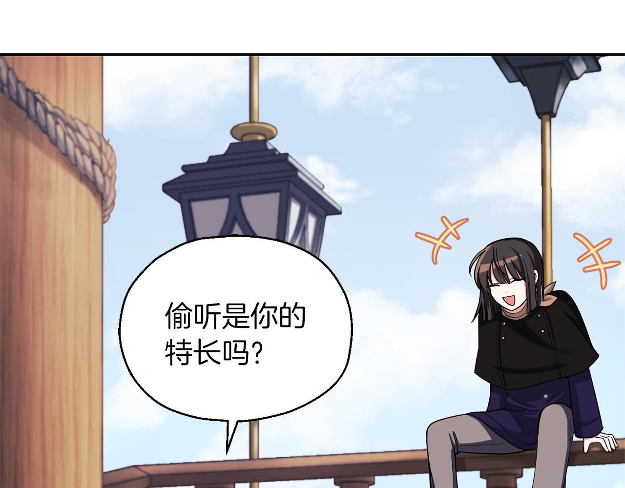 第52话 拜敌人为师？97