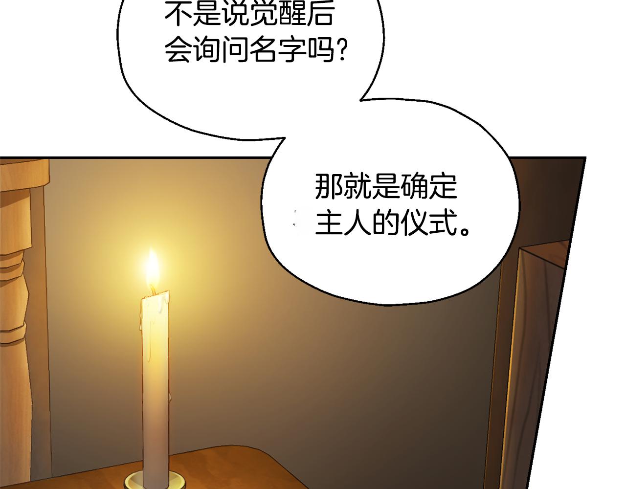 第65话 同类82