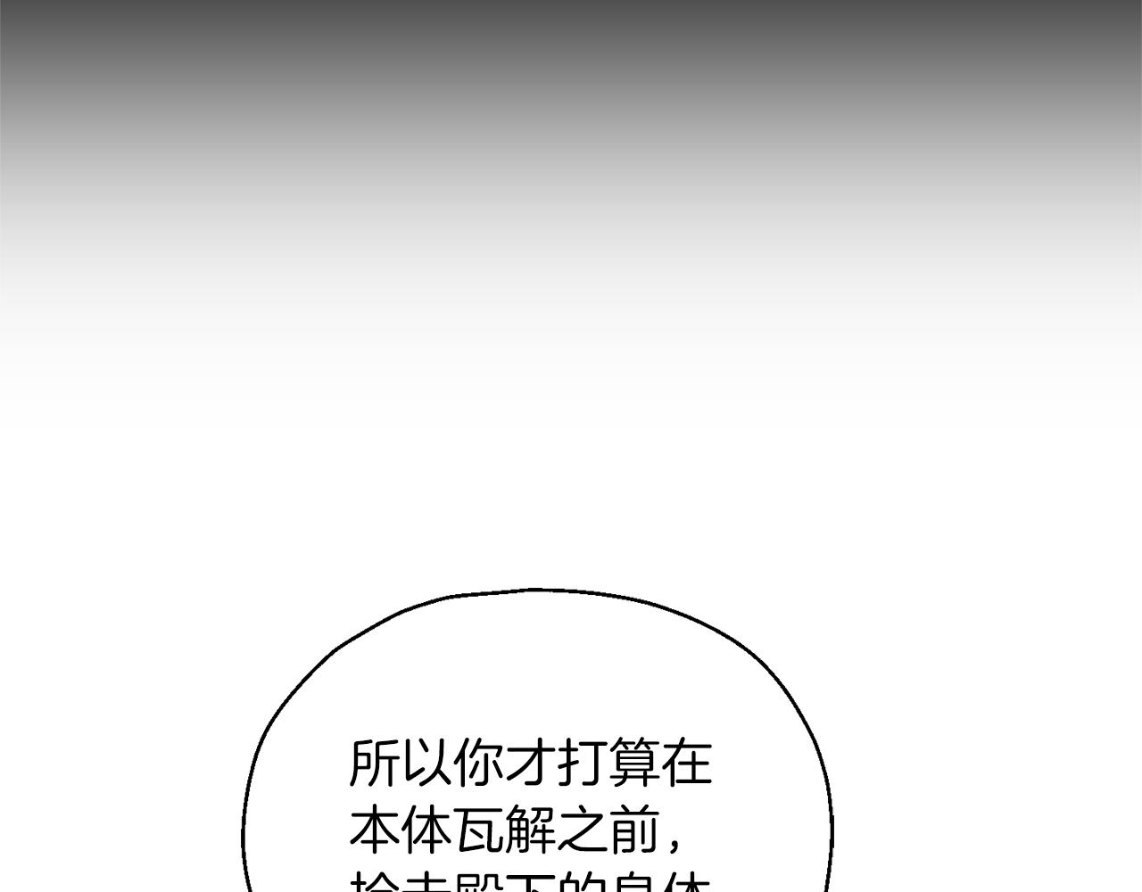 第103话 魔神代理人18