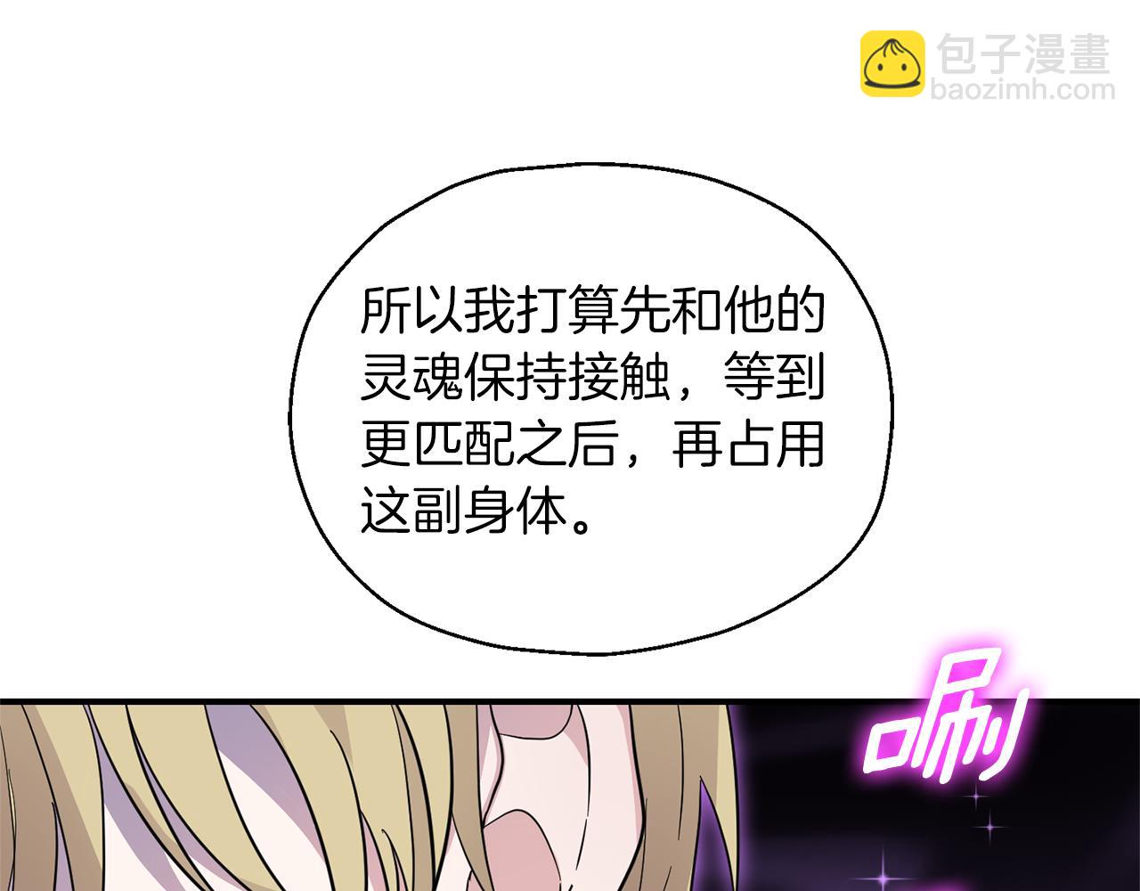 第103话 魔神代理人30