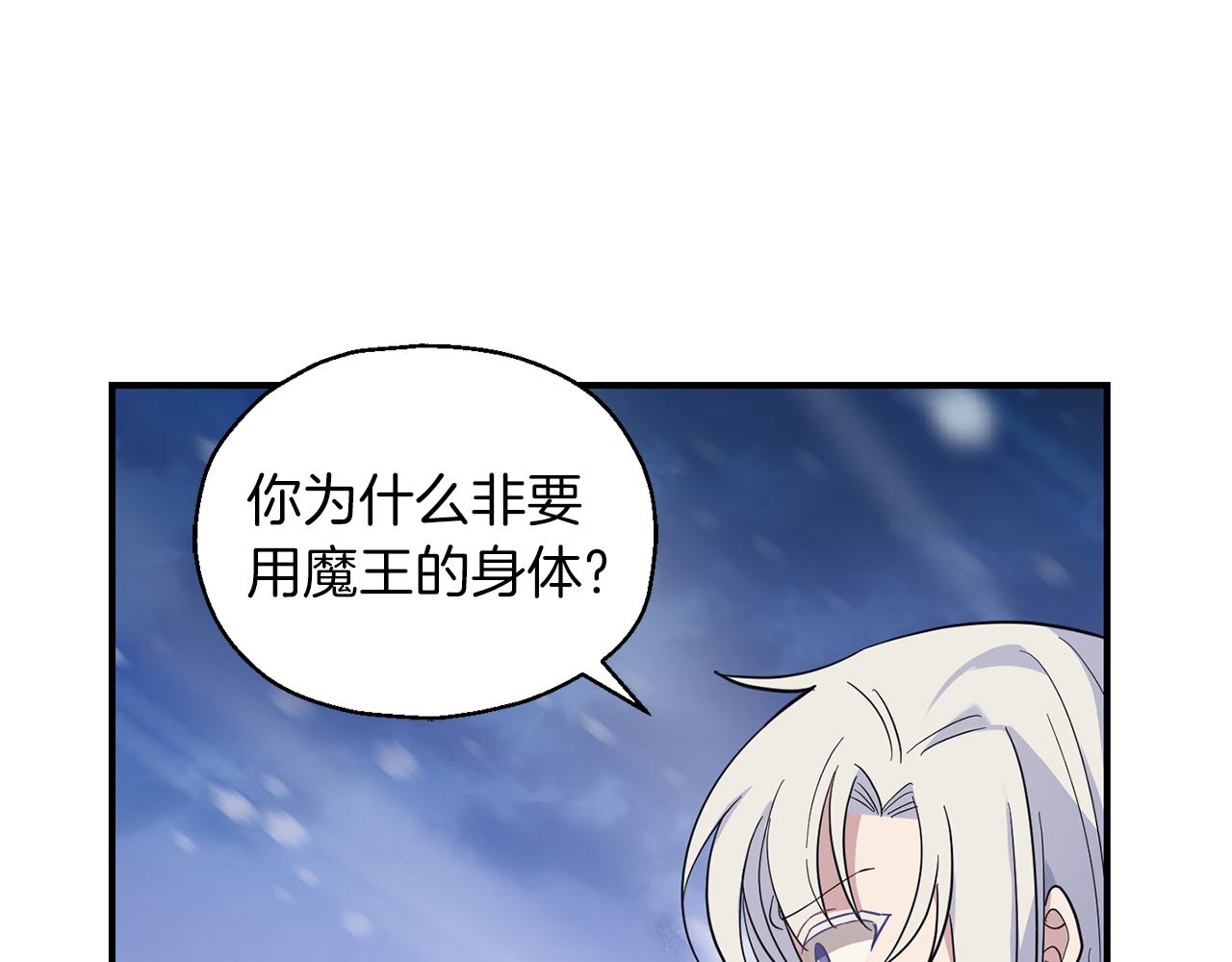 第103话 魔神代理人38