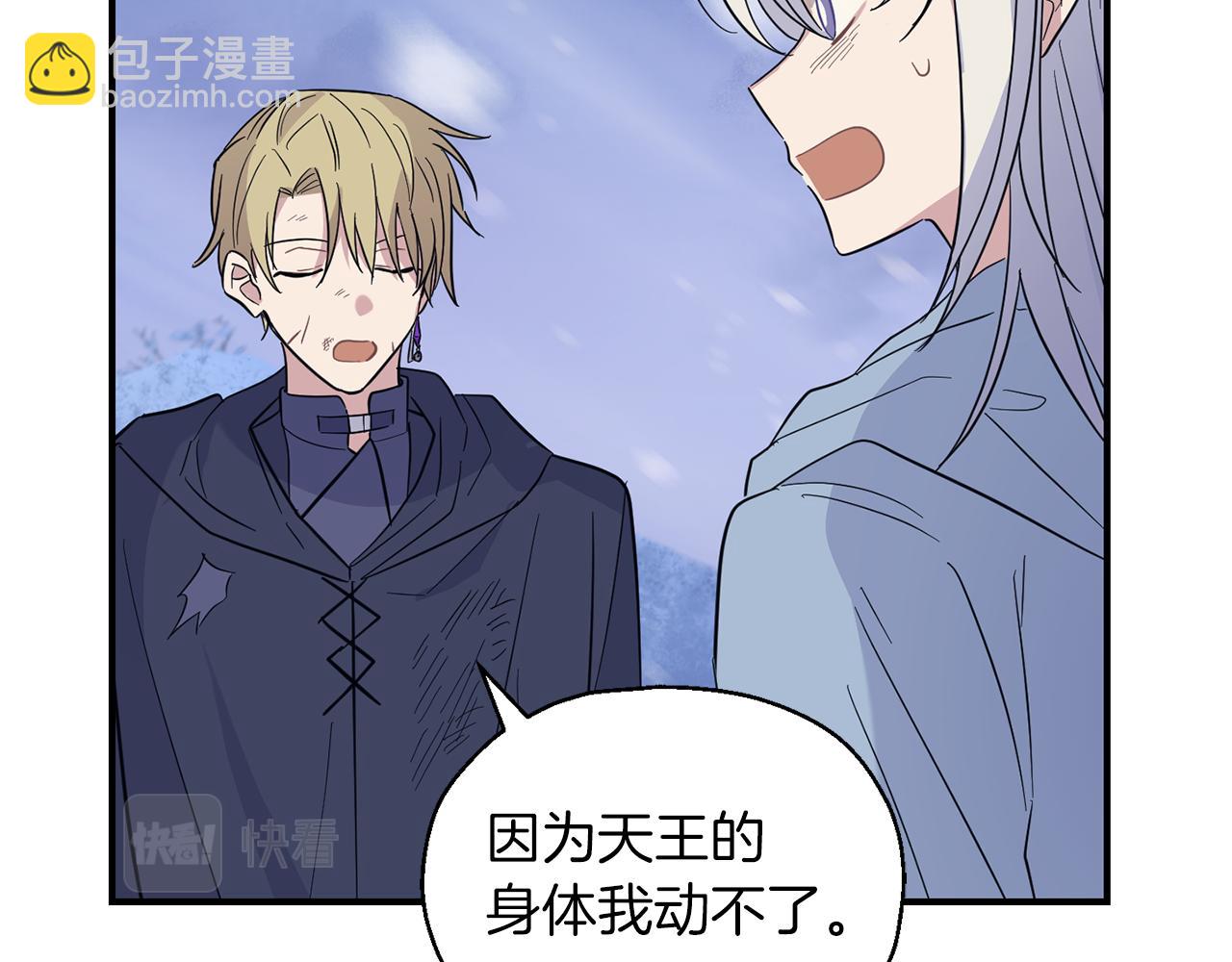 第103话 魔神代理人39