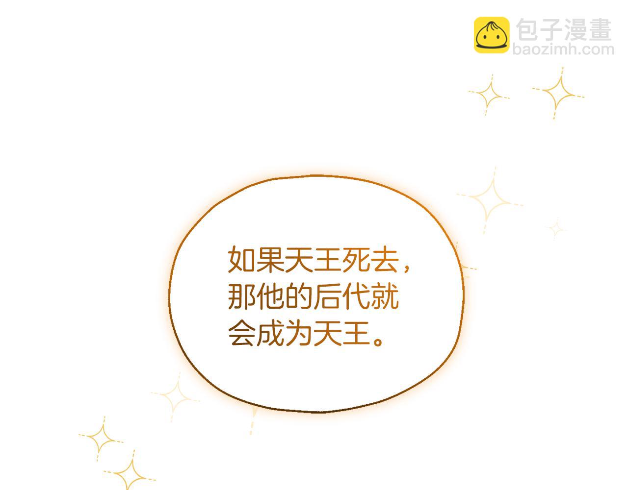 第103话 魔神代理人41