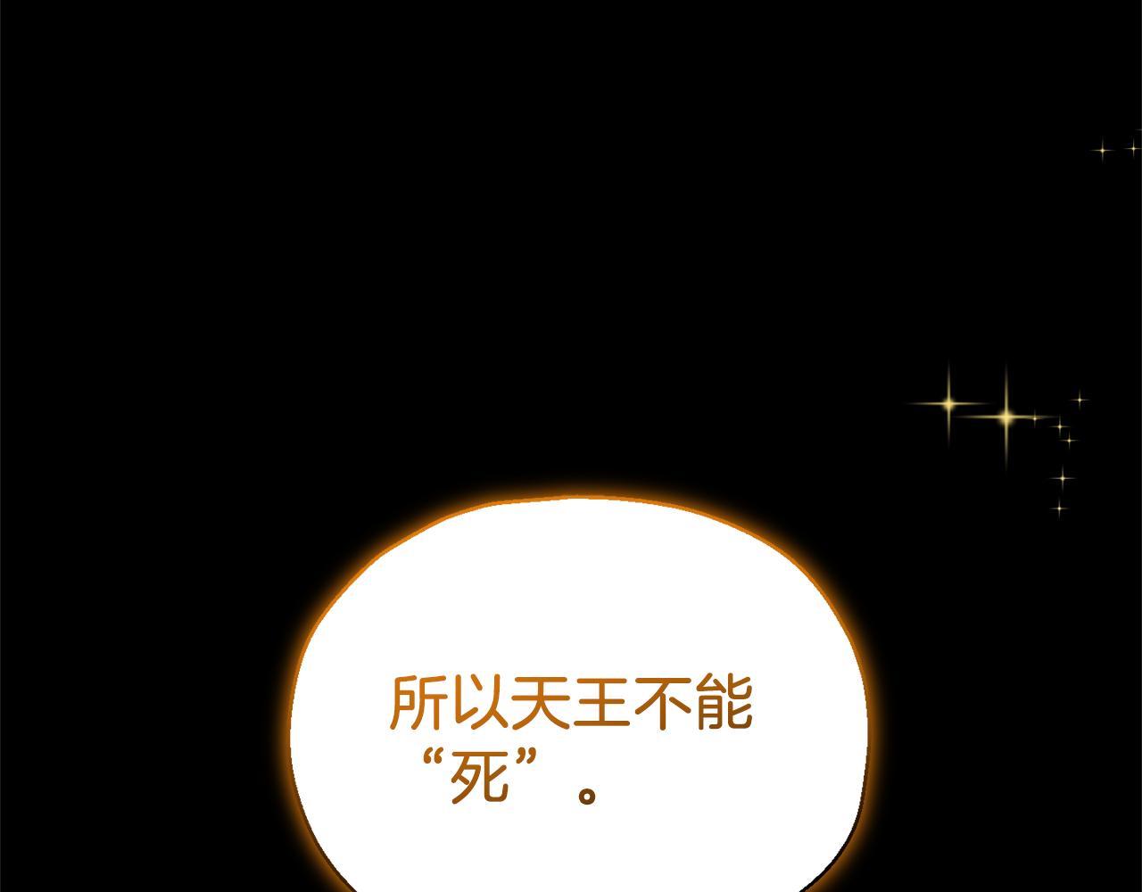 第103话 魔神代理人45