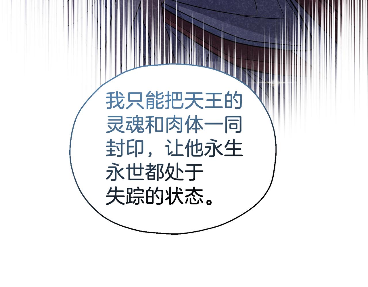 第103话 魔神代理人54