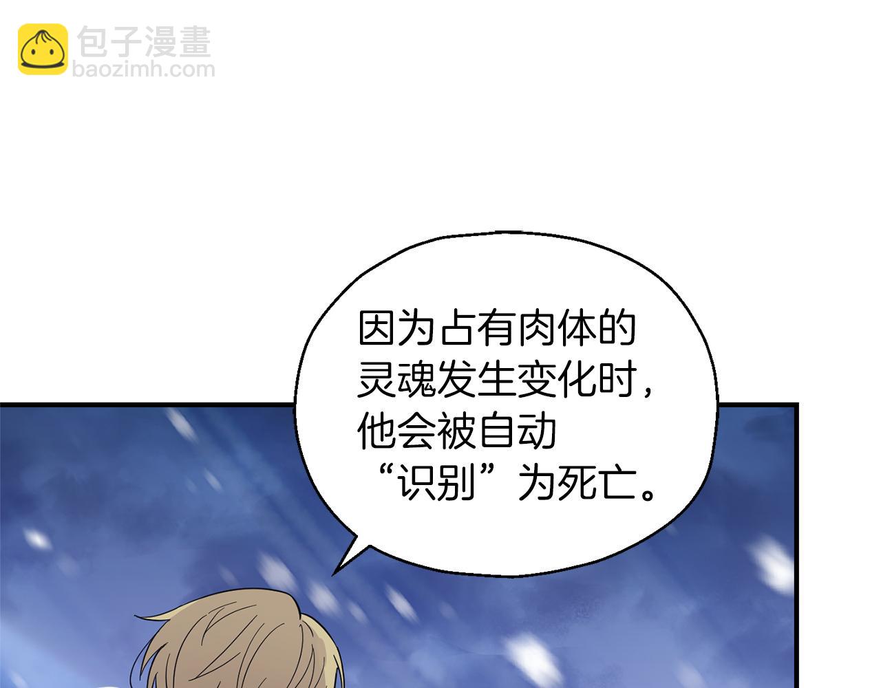 第103话 魔神代理人56