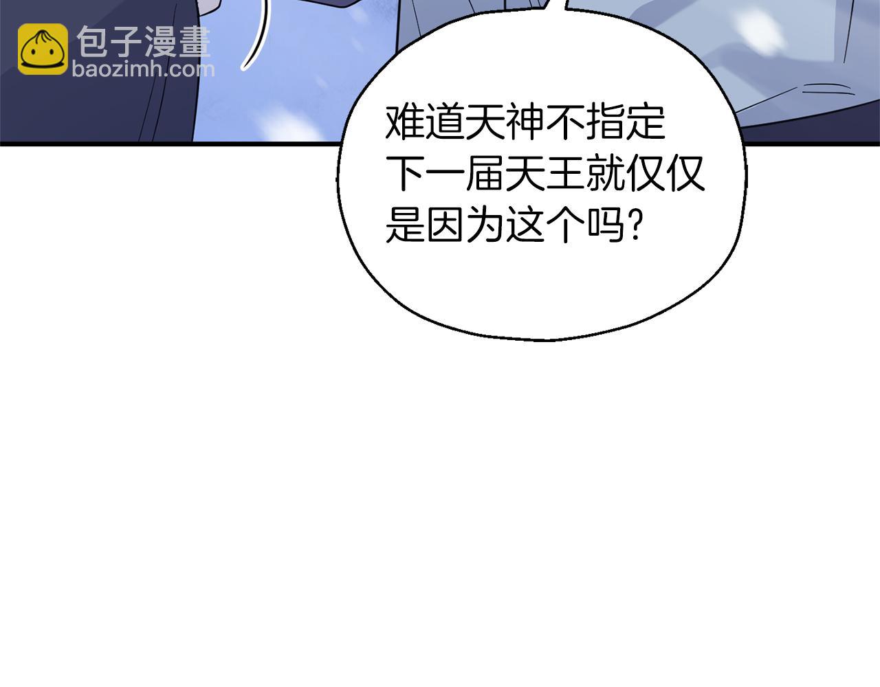 第103话 魔神代理人60